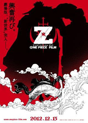 第12部剧场版《海贼王：最强之敌》12月15日在日本上映