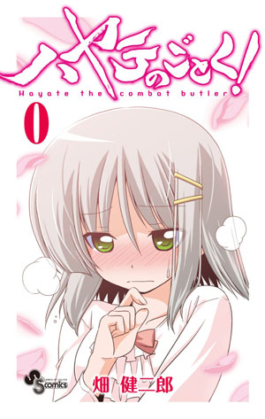 《旋风管家》32卷和番外0卷5月18日发售 清凉封面图公开