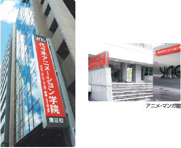 代代木动画学院