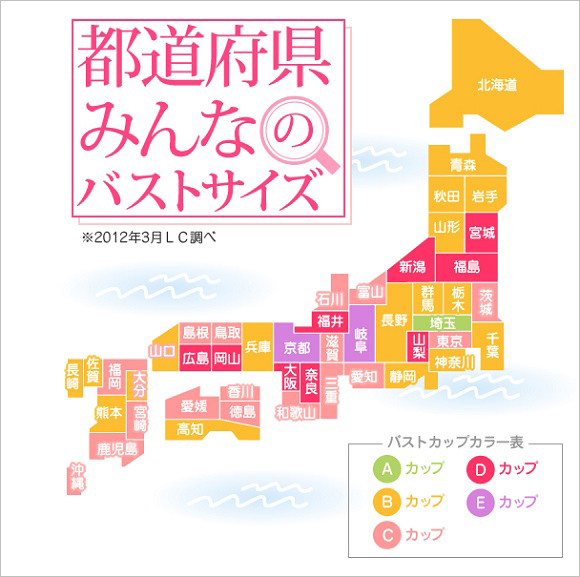 惊！日本47都道府县女性平均胸围地图出炉！