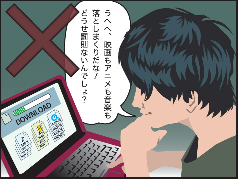 日本拟10月施行新法案 非法下载将受到处罚