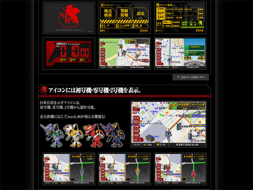 日本推出“EVA 便携式导航”