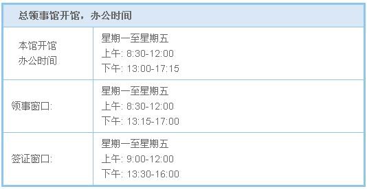 日本国驻沈阳总领事馆