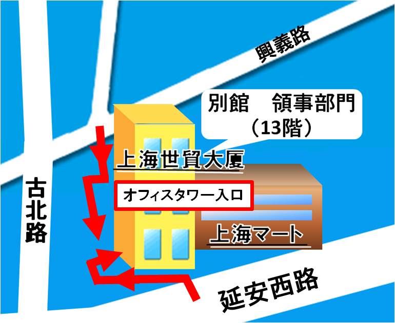 日本国驻上海总领事馆