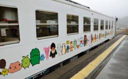 三陆铁道运行角色列车 哆啦A梦等50种角色登场