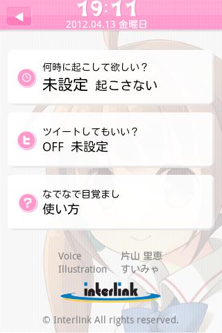 最火爆“妹系闹钟程序”——Kanon安卓版发布！