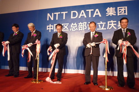 NTT数据设立中国区总部 丹羽宇一郎出席剪彩仪式