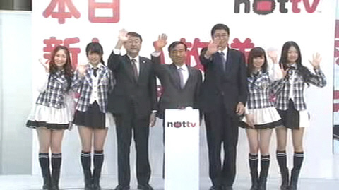 模拟电视终结手机电视崛起 日本NOTTV电视台成立