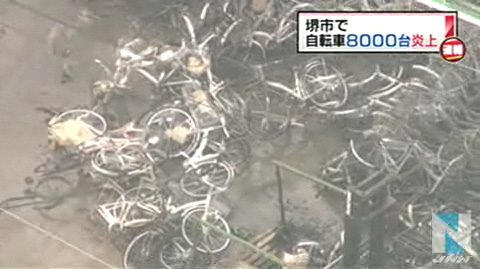 大阪堺市一仓库发生火灾 8000多辆自行车全部烧毁