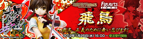 《闪乱神乐～少女们的真影～》飞鸟手办预约结束