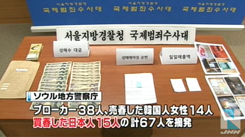 日本15名游客在韩国涉嫌嫖娼被处21万日元罚款