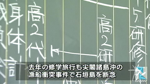受朝鲜火箭影响日本高中取消石垣岛修学旅行