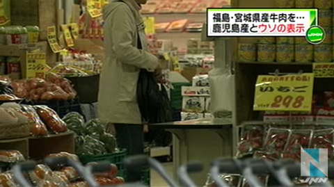 大阪超市福岛牛肉标成鹿儿岛产进行销售