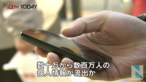 日本安卓手机软件外泄数百万份个人信息