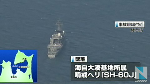 青森县侦查直升机与护卫舰发生碰撞后坠海