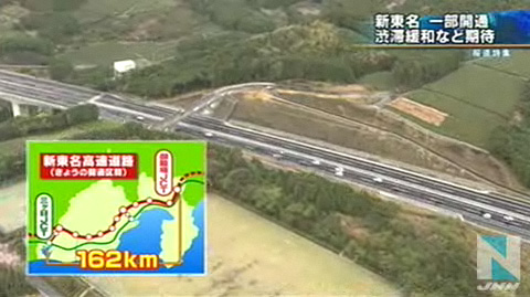 日本新东名高速公路部分区间路段正式开放