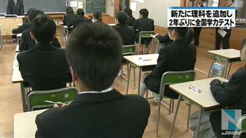日本全国第5次综合能力考试新增《理科》科目