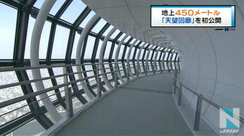 东京天空树展望台“天望回廊”首次对外公开