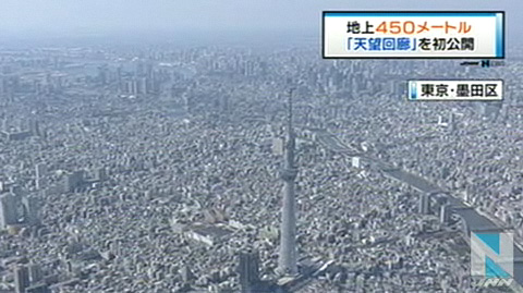 东京天空树展望台“天望回廊”首次对外公开