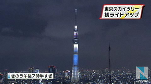 东京天空树迷人夜灯昨夜首次全部点亮