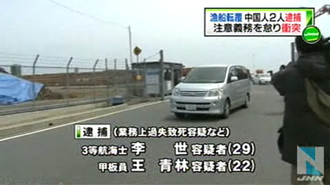 石川丨珠州市渔船翻船事故2名中国船员被捕