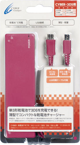 粉红色3DS干电池充电器4月26日发售