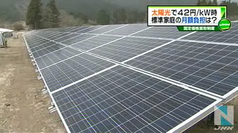 日本将收购自然能源 太阳能发电42日元每度