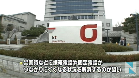 日本NTT将和韩国KT将建立合作使用共同卫星
