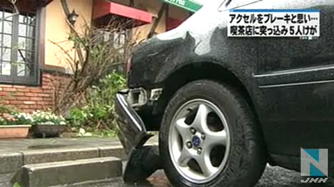名古屋丨日本79岁老汉飞车撞咖啡厅至5人受伤