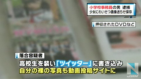 千叶县小学教务人员诱骗15岁少女拍裸被捕 日本通