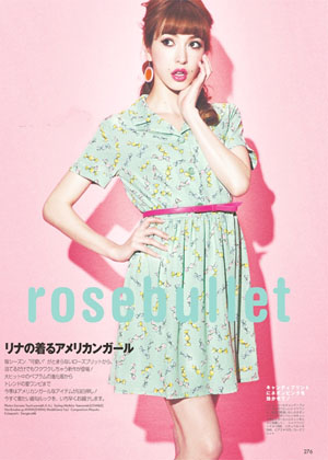 藤井莉娜6月vivi  初夏极致甜美混搭
