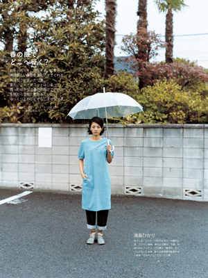 森林系女孩 一周唯美“恋爱日记”