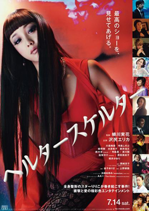 泽尻英龙华《狼狈》将上映 全新艳情预告片出炉