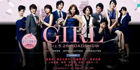 日本5月上映电影预告——《GIRL》