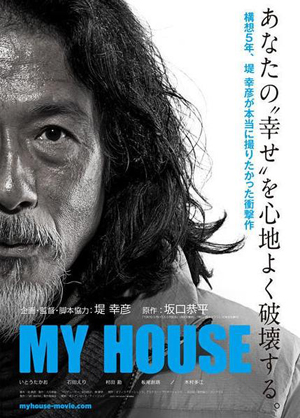 日本5月上映电影预告——《MY HOUSE》