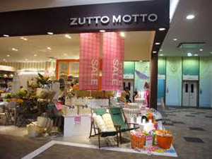 前桥榉树购物中心