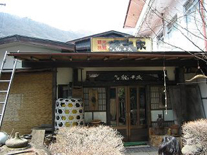 赤城温泉 御宿总本家