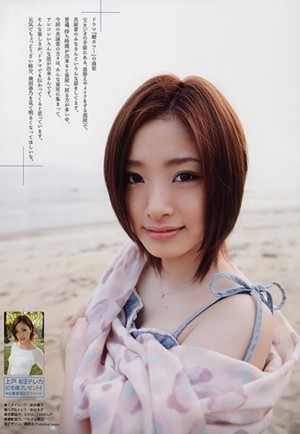 绫濑遥 日本人最想看到的女星