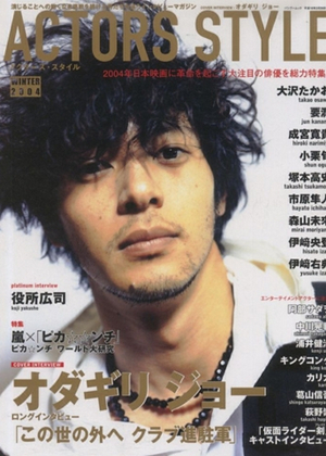 日本演艺圈中的“怪人”——小田切让