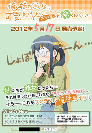 PSP《俺妹2》本月发售 第三弹宣传视频赏