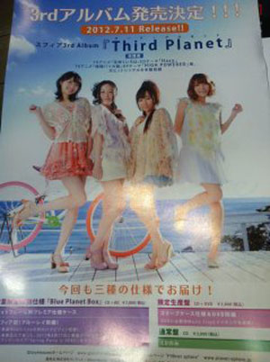 日本声优团体Sphere将于7月11日发行新专辑《Third Planet》