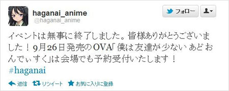 OVA《我的朋友很少》9月26日发售 包含TV未播第十三话内容