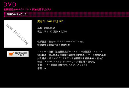 人气动画《AKB0048》BD/DVD第一卷6月27日发行