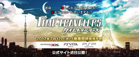 LEVEL5新作《时间旅行者》7月12日发售确定