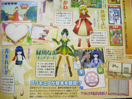3DS《光之美少女》8月发售 收录多部著名童话