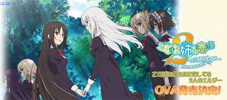 OVA《少女爱上姐姐》第一卷8月29日发售 首支PV赏