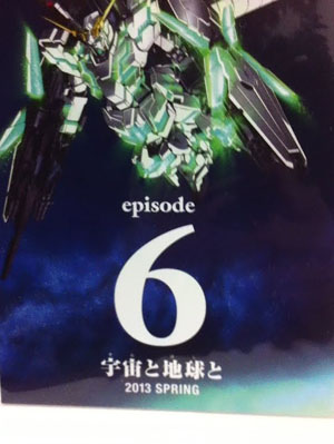 OVA《高达UC》第六话2012春公开 追加第七话制作
