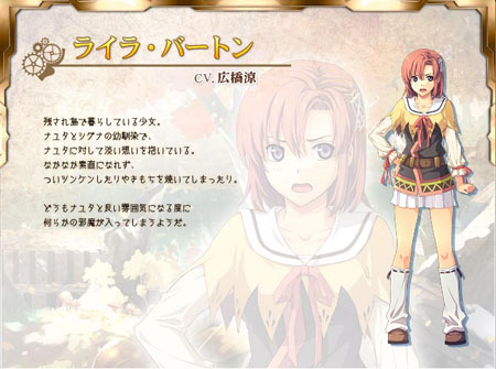 PSP《那由多的轨迹》新角色信息公开