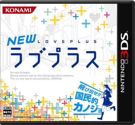 3DS《新爱相随》将进行两次版本升级
