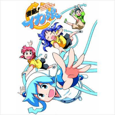 OVA《侵略！乌贼娘》片尾曲仍由伊藤加奈惠献唱